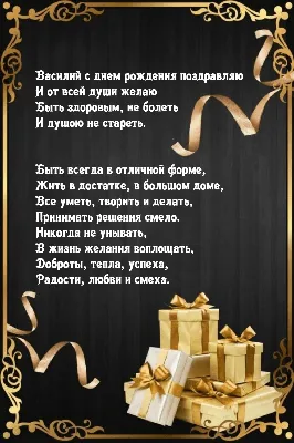 Добрые слова и открытки \"С Днем рождения жене\" | Поздравления | Дзен