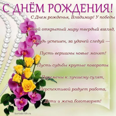 Открытка с днем рождения жене - красивое поздравление жене в картинке -  Телеграф