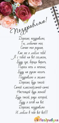 Картинки поздравления - С днем рождения, Жена! (60 фото)