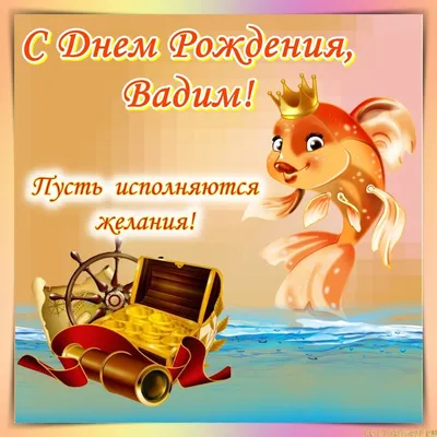 С ДНЁМ РОЖДЕНИЯ, ВАДИМ НИКОЛАЕВИЧ! | СДЮШОР имени Руслана Салея