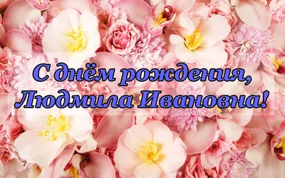 Праздничная, прикольная, мужская открытка с днём рождения Валентину - С  любовью, Mine-Chips.ru