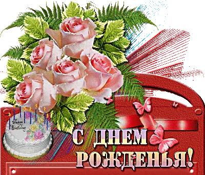Картинка на День рождения Вале с розами в плетеной вазе