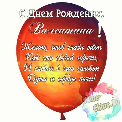 ВАЛЕНТИНА МАКАРОВНА, сегодня от всей души мы хотим поздравить Вас с ДНЕМ  РОЖДЕНИЯ💖💐🍾🎂! | Приют Возрождение в Улан-удэ | Дзен