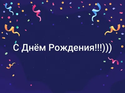 С Днём рождения, Иван Иванович! — Школьная баскетбольная лига «КЭС-БАСКЕТ»