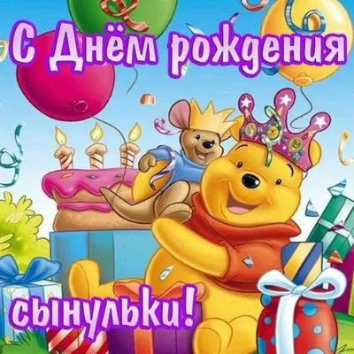 Картинка открыточка с днем рождения вашего сына - поздравляйте бесплатно на  otkritochka.net