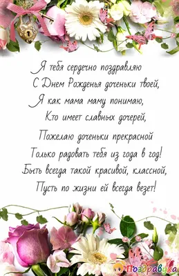 1 годик, Поздравление с Днём Рождением Дочки, Родителям Красивая Прикольная  Открытка для Мамы и Папы - YouTube