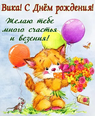 Сегодня свой день рождения отмечает Виктория Преснякова!