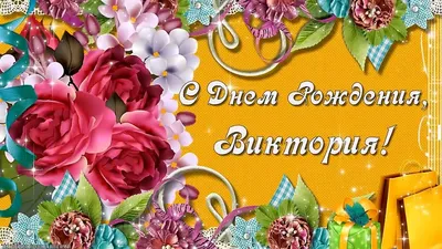 День Рождения Виктории АВДЕЕВОЙ! | Официальный сайт женского хоккейного  клуба