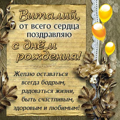 Набор \"С Днём Рождения, Витя!\" Воздушные шары с именем - купить в  интернет-магазине OZON с доставкой по России (793958424)