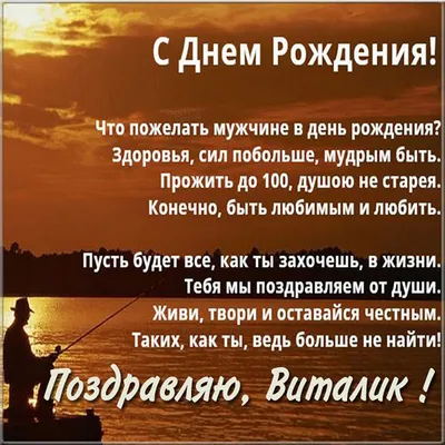 С Днём Рождения Виктор. #сднемрождения . @chokirya . | TikTok