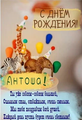 10 открыток с днем рождения Виктор - Больше на сайте listivki.ru