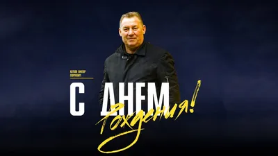Открытки с именем Виктор gif. Анимационные Открытки с именем Виктор.  Анимационные открытки с именем Виктор. Скачать бесплатно … | Именины,  Открытки, С днем рождения