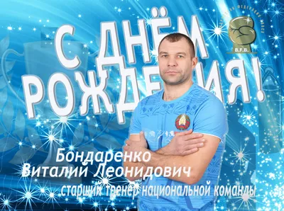 Поздравления С Днем Рождения Виктору Картинки – Telegraph