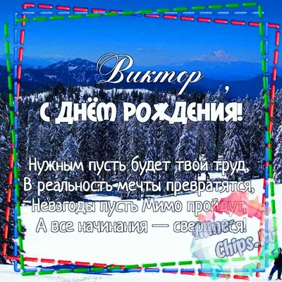 С днём Рождения, Виктор Викторович Цыплаков! - YouTube