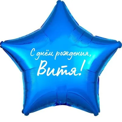Картинка Виктору с Днем Рождения с галстуком, кофе и пожеланием — скачать  бесплатно