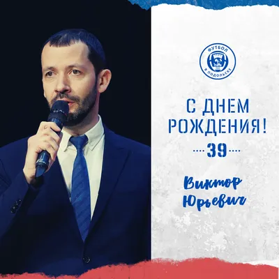 С днём рождения Витя ⭐21.06.1962г. — DRIVE2