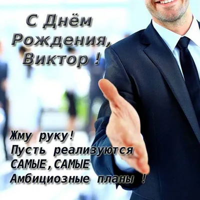 ФК \"Днепр-Могилев\" - С ДНЕМ РОЖДЕНИЯ, ВИТАЛИЙ ВИТАЛЬЕВИЧ! Сегодня свой День  Рождения празднует директор футбольного клуба \"Дняпро\" Виталий Шепетовский!  Мы поздравляем Виталия Витальевича с этим праздником! Желаем крепкого  здоровья, успехов во всех