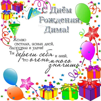 С днём рождения, Витя 🎉 Защитник нашей команды Виктор Мелёхин 16-го  декабря празднует день рождения ✨ Мы от всей души желаем имениннику… |  Instagram