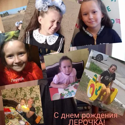 С Днём рождения, внученька! :: Нина Корешкова – Социальная сеть ФотоКто