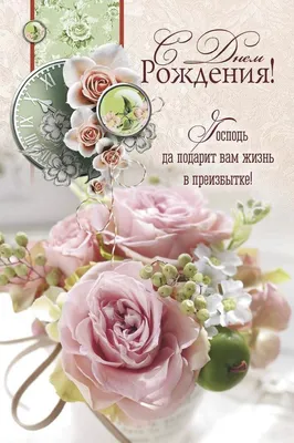 Праздничная, женская открытка с днём рождения Евгении - С любовью,  Mine-Chips.ru