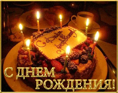 Красивые открытки с днем рождения володя - 81 фото