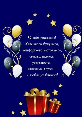 С днём рождения, Женя! Музыкальная открытка мужчине!