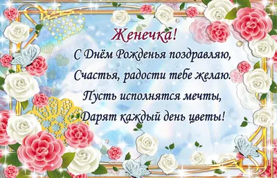 Поздравляем с днем рождения – Евгения Малахова! – ОЛИМП