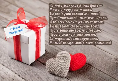 Поздравить с днём рождения прикольно и своими словами Евгения - С любовью,  Mine-Chips.ru