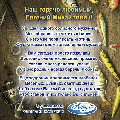 Музыкальные открытки с Днем рождения Евгению