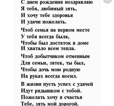 С Днем Рождения, любимый Зять! Красивое поздравление зятю от тёщи на день  рождения! - YouTube