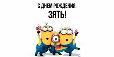 Прекрасная картинка с днем рождения мужчине - GreetCard.ru