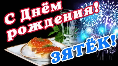 Классная открытка с днем рождения мужчине | С днем рождения, Открытки,  Современная открытка