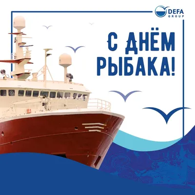 С Днем рыбака 2023: картинки и открытки с пожеланиями богатого улова - МК  Волгоград
