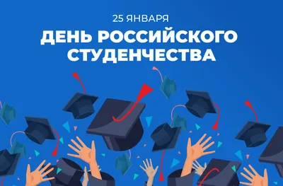 С международным днем студента | Пикабу