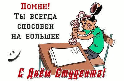 С Днём студента! - Санкт-Петербургский государственный университет  телекоммуникаций им. проф. М. А. Бонч-Бруевича