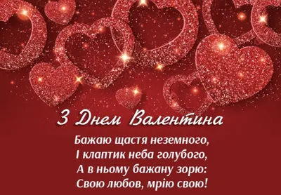 Чувственные открытки и поздравления 14 февраля в День святого Валентина |  Курьер.Среда | Дзен