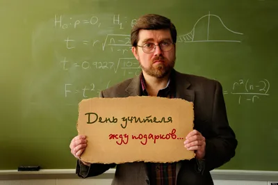 Поздравить открыткой со стихами на день рождения мужчину учителя - С  любовью, Mine-Chips.ru