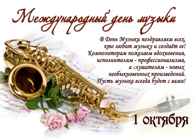 35 картинок и открыток для поздравления с Днем учителя