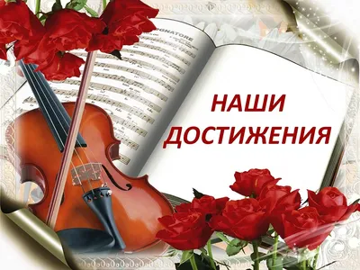 Открытка с днем учителя учителю музыки (скачать бесплатно)