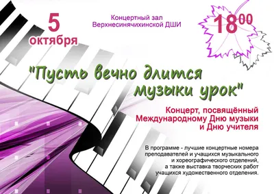 Лянгасовская детская школа искусств г. Кирова