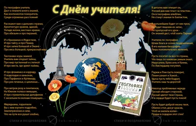 Открытка учителю музыки - 72 фото