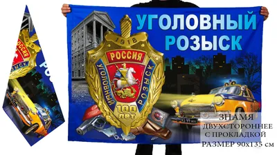 5 октября — День сотрудников уголовного розыска - Лента новостей Запорожья