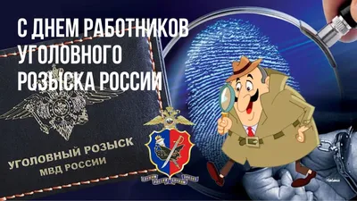 5-октября День уголовного розыска. Академия МВД Кыргызской Республики им.  Э.А. Алиева
