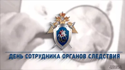 МБУК «ЦБС Погарского района» - День работников уголовного розыска