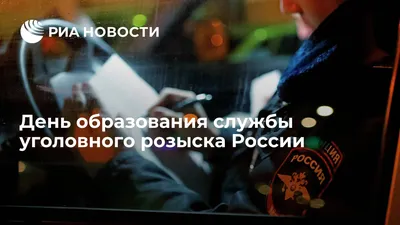 Музыкальный видеоклип ко Дню образования службы уголовного розыска. 2022 г.  - YouTube