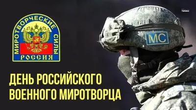 28 августа отмечается День военного врача