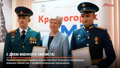 С Днем военного связиста! - Санкт-Петербургский государственный университет  телекоммуникаций им. проф. М. А. Бонч-Бруевича