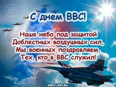 Поздравление главы администрации Красноармейского района Александра  Кузнецова с Днем Военно-воздушных сил Российской Федерации |  Красноармейский муниципальный округ Чувашской Республики