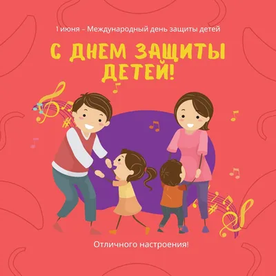 Международный день защиты детей — Википедия