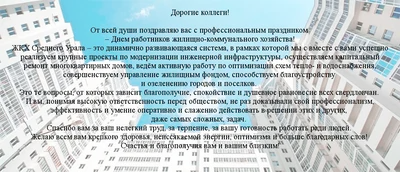 С Днем работников торговли, бытового обслуживания и жилищно-коммунального  хозяйства! | Администрация сельского поселения станица Стародеревянковская.  Официальный сайт.